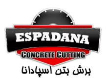  برش بتن اسپادانا برش سیمی کرگیری تقویت بتون
